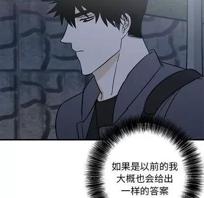 牵我手好吗? 牵我手好吗? | 第28章 第79页