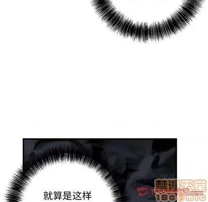 牵我手好吗? 牵我手好吗? | 第28章 第80页