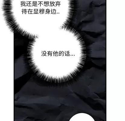 牵我手好吗? 牵我手好吗? | 第28章 第81页