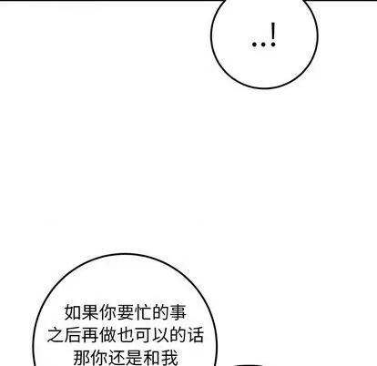 牵我手好吗? 牵我手好吗? | 第28章 第83页