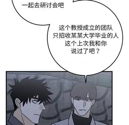 牵我手好吗? 牵我手好吗? | 第28章 第84页