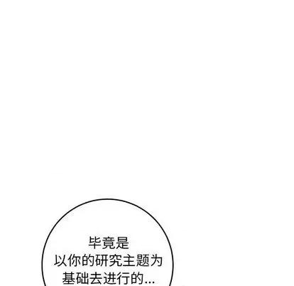 牵我手好吗? 牵我手好吗? | 第28章 第87页