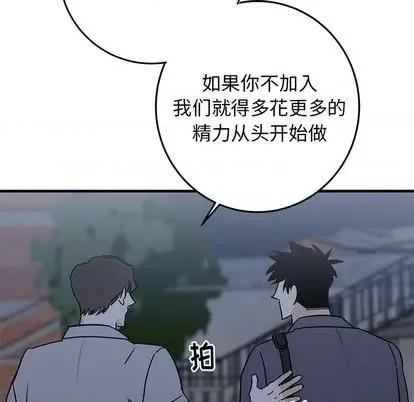 牵我手好吗? 牵我手好吗? | 第28章 第88页