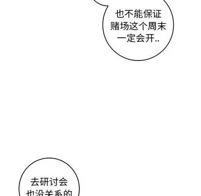 牵我手好吗? 牵我手好吗? | 第28章 第91页