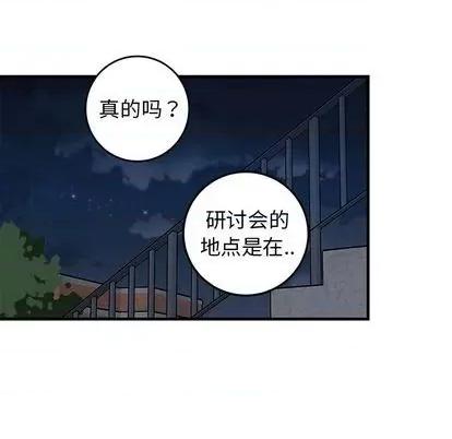 牵我手好吗? 牵我手好吗? | 第28章 第93页