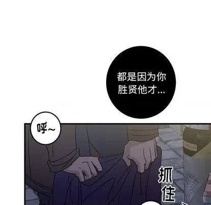 牵我手好吗? 牵我手好吗? | 第28章 第97页