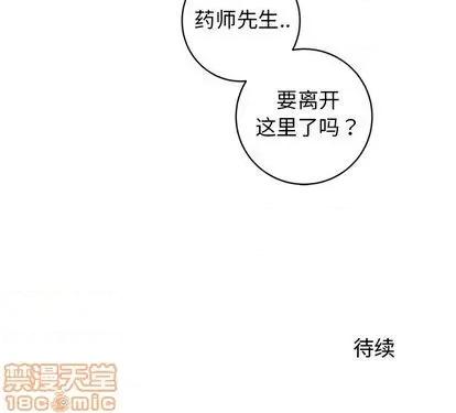 牵我手好吗? 牵我手好吗? | 第28章 第100页