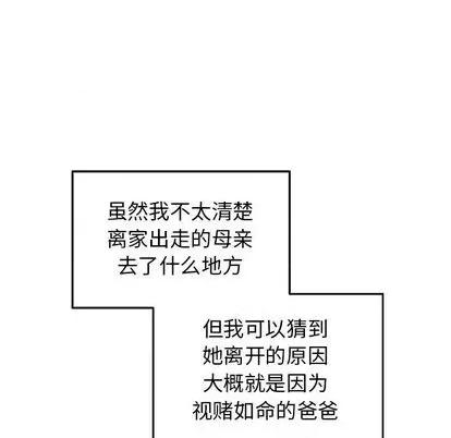 牵我手好吗? 牵我手好吗? | 第30章 第11页