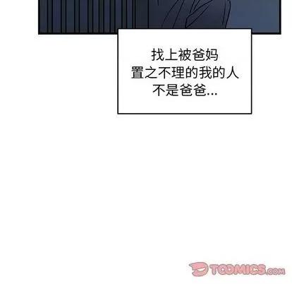 牵我手好吗? 牵我手好吗? | 第30章 第14页