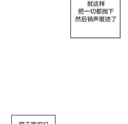 牵我手好吗? 牵我手好吗? | 第30章 第19页
