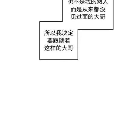 牵我手好吗? 牵我手好吗? | 第30章 第21页