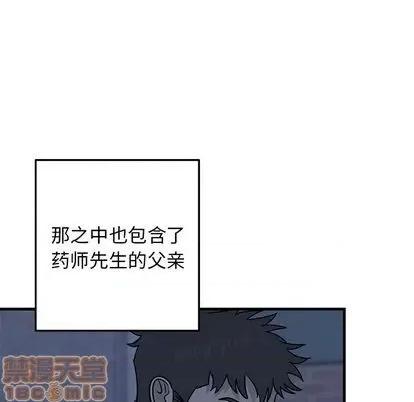 牵我手好吗? 牵我手好吗? | 第30章 第25页
