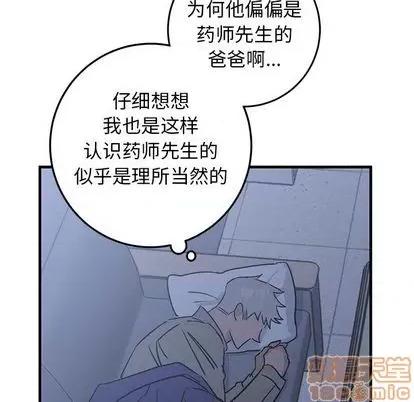 牵我手好吗? 牵我手好吗? | 第30章 第30页