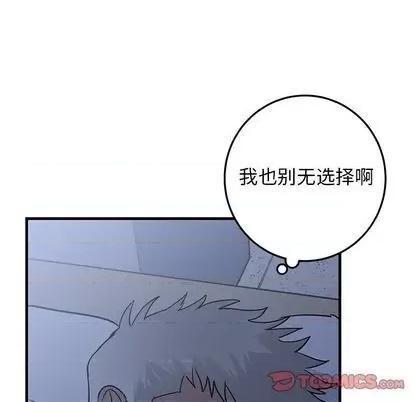 牵我手好吗? 牵我手好吗? | 第30章 第32页