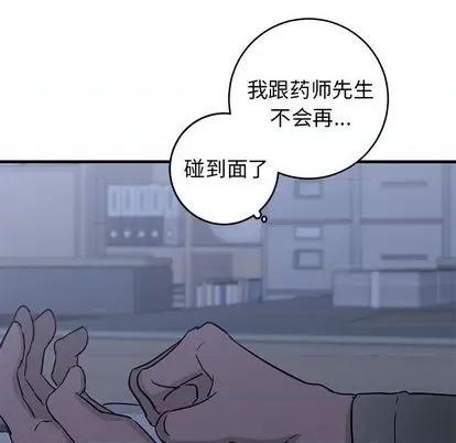 牵我手好吗? 牵我手好吗? | 第30章 第34页