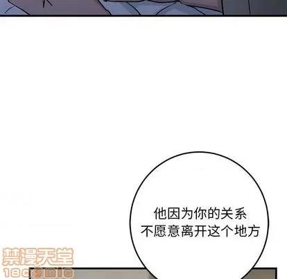 牵我手好吗? 牵我手好吗? | 第30章 第35页