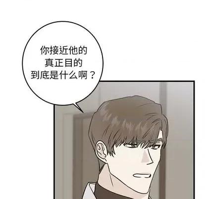 牵我手好吗? 牵我手好吗? | 第30章 第37页