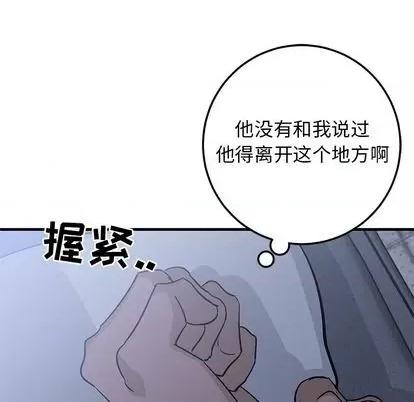 牵我手好吗? 牵我手好吗? | 第30章 第39页