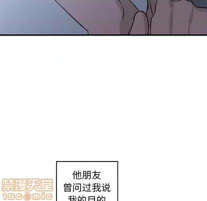 牵我手好吗? 牵我手好吗? | 第30章 第40页
