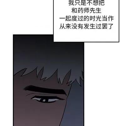 牵我手好吗? 牵我手好吗? | 第30章 第43页