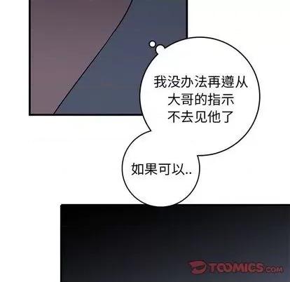 牵我手好吗? 牵我手好吗? | 第30章 第44页