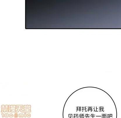 牵我手好吗? 牵我手好吗? | 第30章 第45页