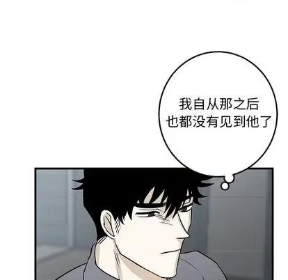 牵我手好吗? 牵我手好吗? | 第30章 第54页