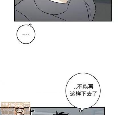 牵我手好吗? 牵我手好吗? | 第30章 第55页