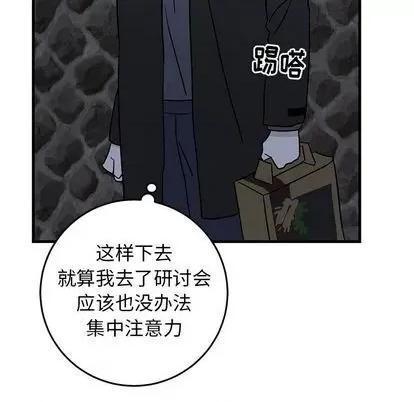 牵我手好吗? 牵我手好吗? | 第30章 第61页