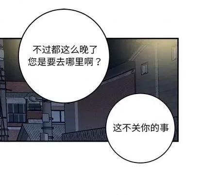 牵我手好吗? 牵我手好吗? | 第30章 第71页