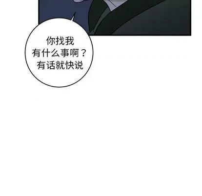 牵我手好吗? 牵我手好吗? | 第30章 第73页