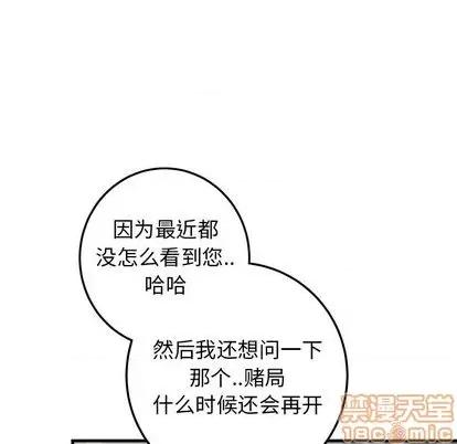 牵我手好吗? 牵我手好吗? | 第30章 第75页
