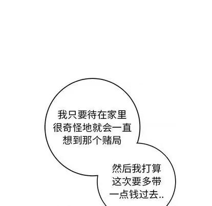 牵我手好吗? 牵我手好吗? | 第30章 第77页