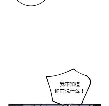 牵我手好吗? 牵我手好吗? | 第30章 第79页