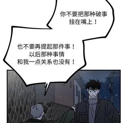 牵我手好吗? 牵我手好吗? | 第30章 第81页