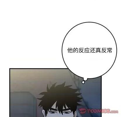 牵我手好吗? 牵我手好吗? | 第30章 第86页