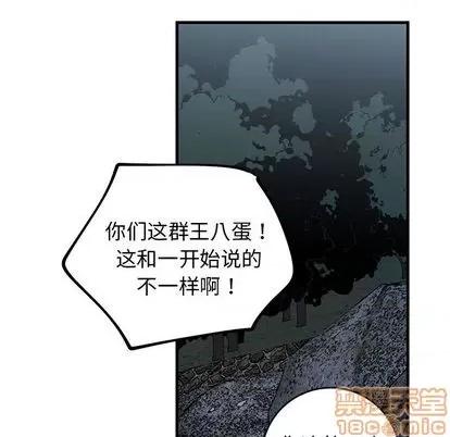 牵我手好吗? 牵我手好吗? | 第30章 第90页