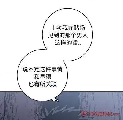 牵我手好吗? 牵我手好吗? | 第30章 第98页