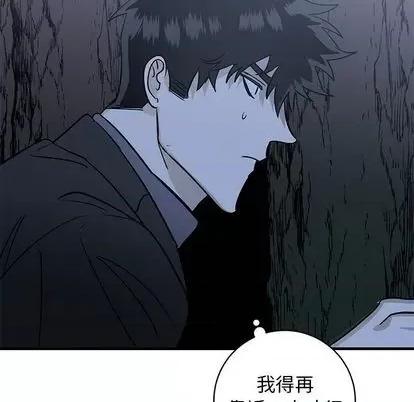 牵我手好吗? 牵我手好吗? | 第30章 第99页