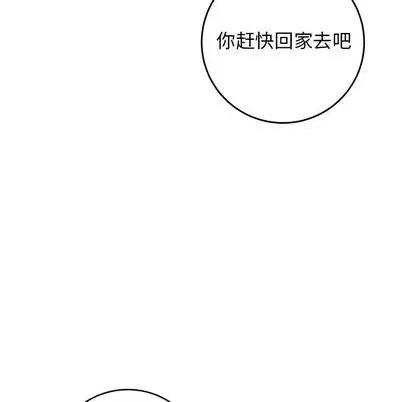 牵我手好吗? 牵我手好吗? | 第31章 第46页