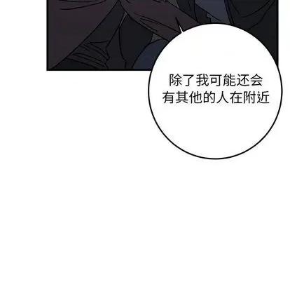 牵我手好吗? 牵我手好吗? | 第31章 第48页