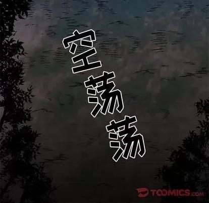 牵我手好吗? 牵我手好吗? | 第31章 第68页