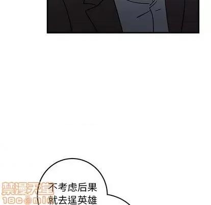 牵我手好吗? 牵我手好吗? | 第31章 第90页