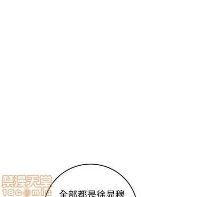 牵我手好吗? 牵我手好吗? | 第32章 第5页