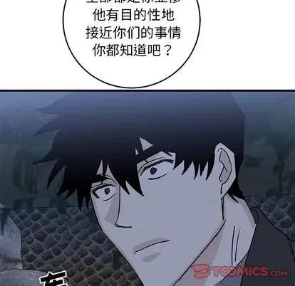 牵我手好吗? 牵我手好吗? | 第32章 第6页