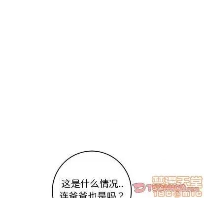 牵我手好吗? 牵我手好吗? | 第32章 第10页