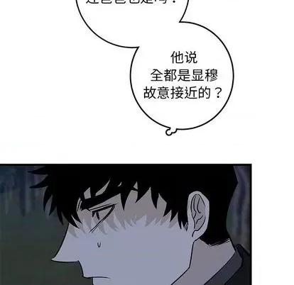 牵我手好吗? 牵我手好吗? | 第32章 第11页