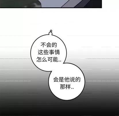 牵我手好吗? 牵我手好吗? | 第32章 第12页