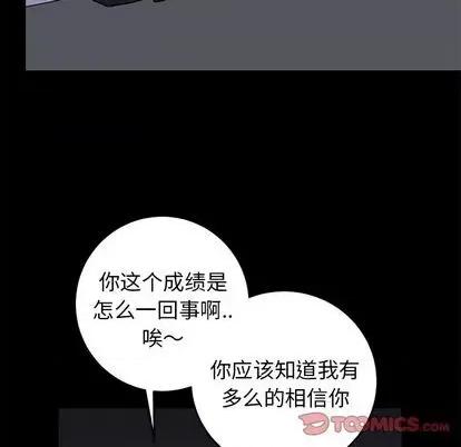 牵我手好吗? 牵我手好吗? | 第32章 第14页