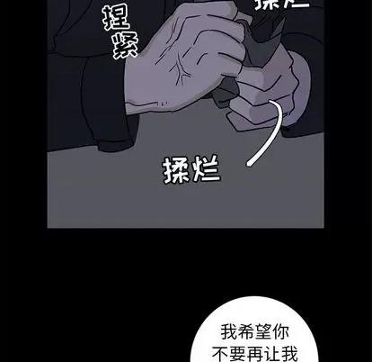 牵我手好吗? 牵我手好吗? | 第32章 第16页